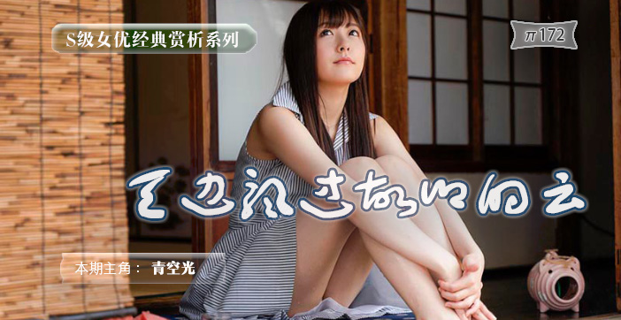 水果派解说明朗少女归乡记 海报