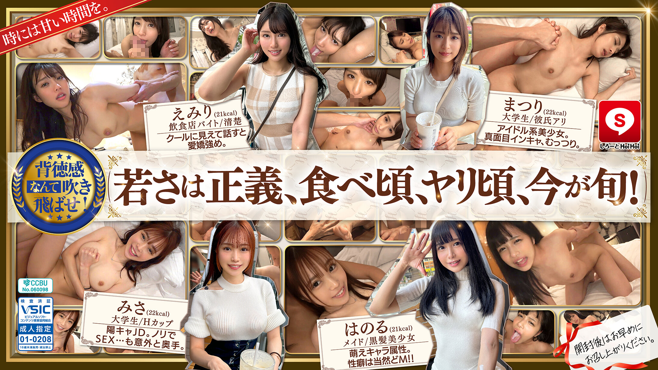 HOIZ-162 ホイホイキュート＃14 素人ホイホイZ·個人撮影·ワンナイト·マッチングアプリ·ラブホ·素人· 海报