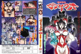 淫欲特急：ゼツリンオー第一站「初夜破处！ゼツリンオー」 海报