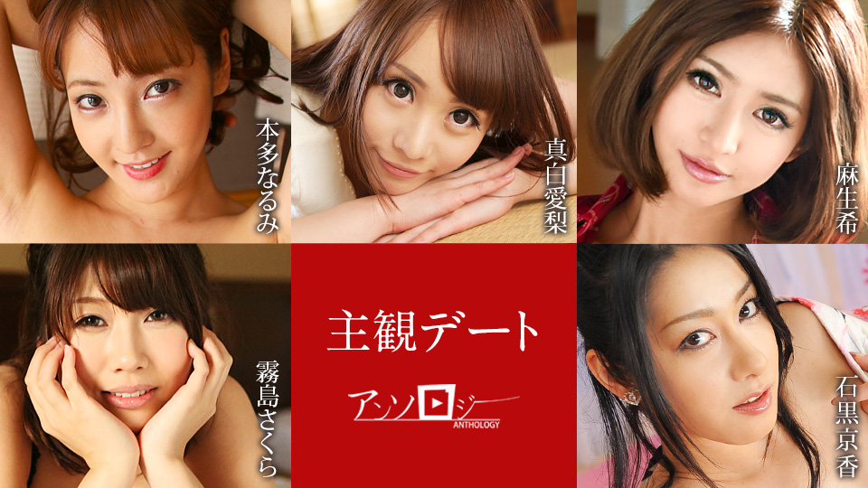 Caribbeancom 051425-001 主観デートアンソロジ 海报