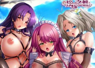 桜都字幕组巴尼屋卡OVA：极致羞辱第二集 激情诱惑 海报