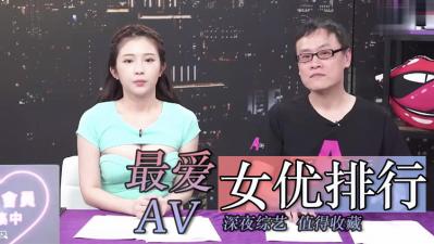 年度爆乳女神排行榜！粉丝最爱Top10女优精选 海报