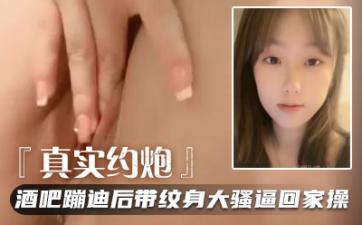 19岁爆乳嫩妹！喵系萝莉极品肉体发育太诱人~糟糕，这身材让人欲火焚身，想狠狠享用她！ 海报