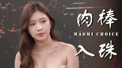 入珠肉棒猛插！女生爽到潮吹尖叫？真实高潮体验大揭秘 海报