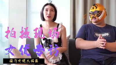 独家直击台湾AV拍摄幕后！女优私密放浪现场实况流出 海报