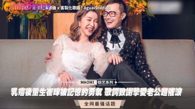 乳腺癌后重生！崔咪巨乳再发育，老公日夜疼爱滋润娇妻，高潮不断！ 海报