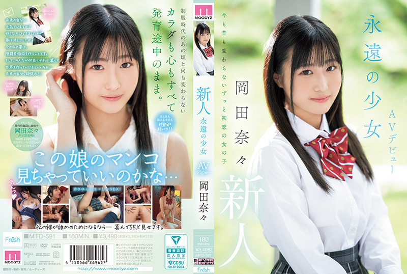 MIFD591 新人永恒美少女初解禁！清纯肉体初次下海震撼献身 海报