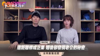 远距离恋爱终成眷属 新婚人妻竟发现丈夫背后真相！大尺度床事藏秘密 海报