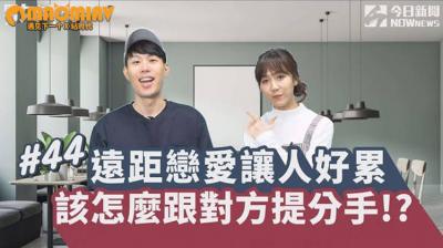 异地恋分手前夜，饥渴女友被陌生男人疯狂抽插到高潮！ 海报