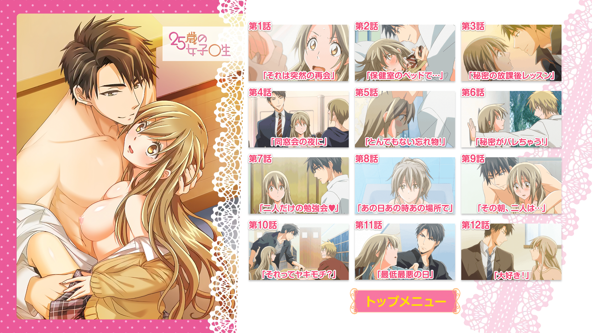 [VCB-Studio] 25-sai no Joshikousei [09] 海报