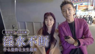 揭秘少女高潮不断，小穴抽搐到坏掉的真实原因！ 海报