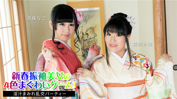 加勒比010824-001 和服美人四重体位大作战！淫水横流的极限多人狂欢盛宴 海报