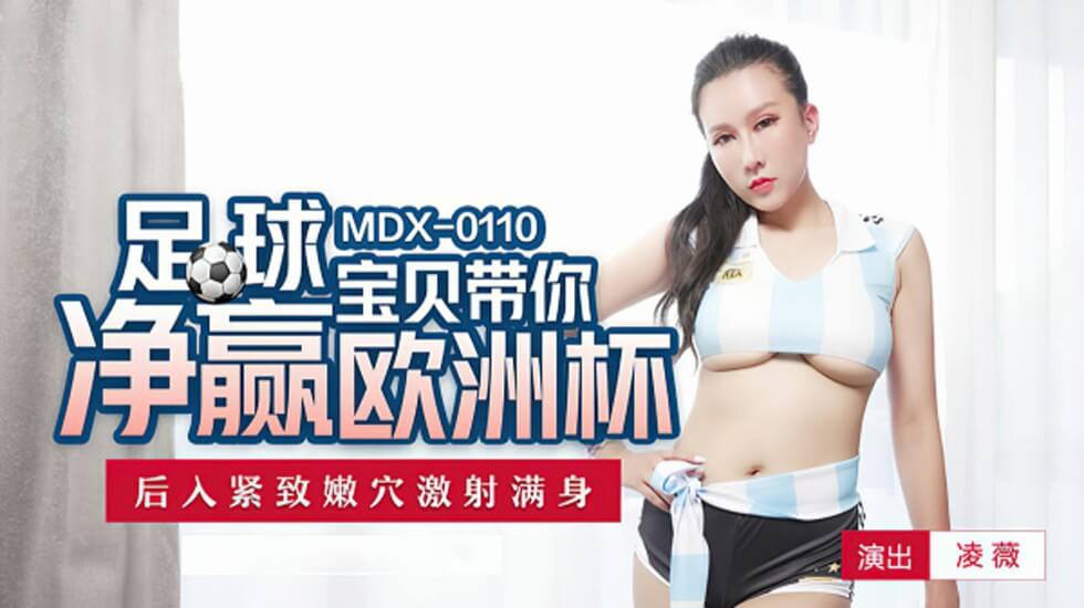 足球宝贝凌薇欧洲杯激情盛宴：后入狂插紧致嫩穴，浓精喷满全身！ 海报