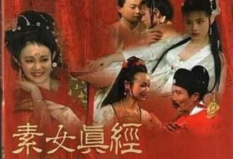 素女真经：古代情欲秘籍激情演绎 海报
