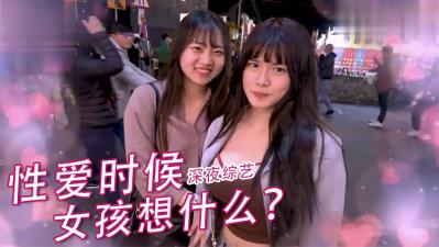 女生啪啪啪时的内心戏曝光！真实想法刺激到腿软！ 海报