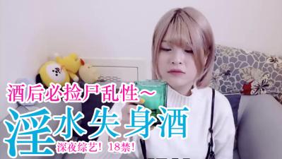 蜜穴风味啤酒，诱人品尝 海报