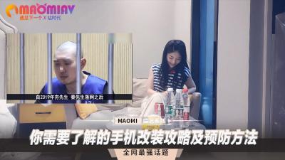 手机改装偷拍神器攻略！美少妇浴室自慰高潮喷水实录，娇喘防不胜防 海报
