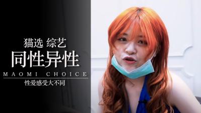 直男VS同志！禁忌爱爱激情碰撞，高潮连连 海报
