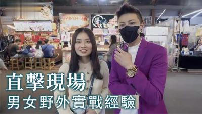 男女野战激情实战体验 海报