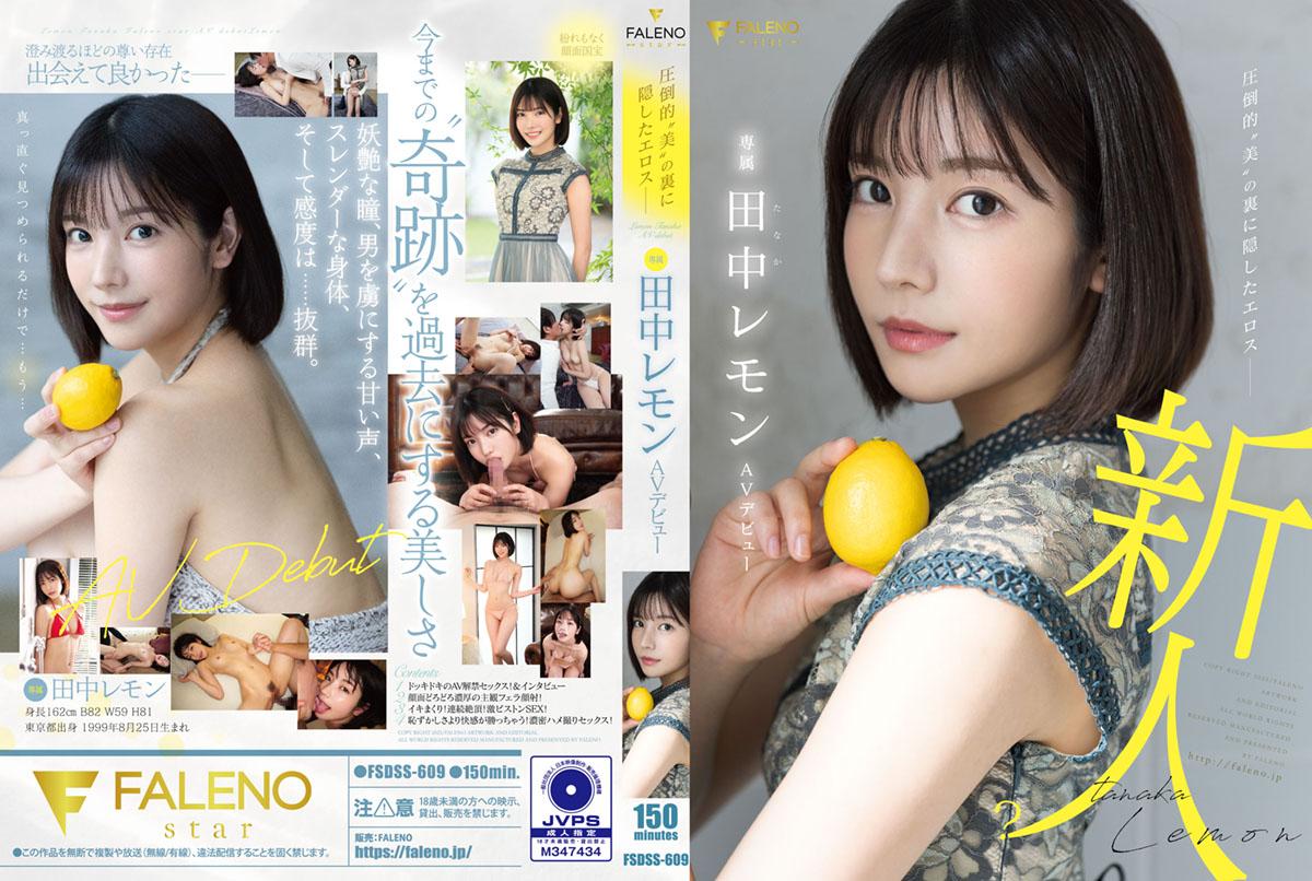 圧倒的」美」の里に隠したエロスAVデビュー枫可怜。 海报