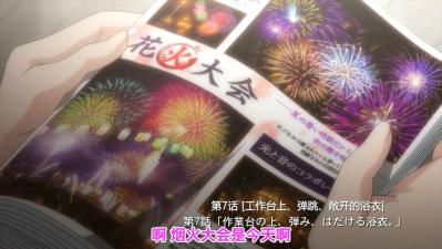 末班车后，胶囊旅馆激情夜：上司与我微热交融.07 海报