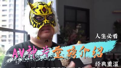 经典神作激情复刻！绝版珍藏重磅回归，让你欲火焚身！ 海报