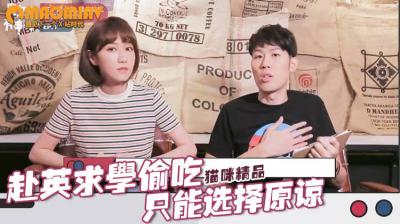 交往7年男友英国留学出轨洋妞！她竟含泪原谅：反正男人都会偷吃？！ 海报