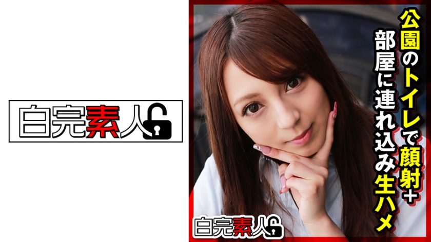 494SIKA-295-C ギャルJ○に公園のトイレで顔射したあと部屋に連れ込んでSEX 海报
