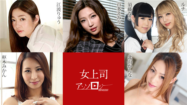 Caribbeancom 031324-001 女上司アンソロジー 海报