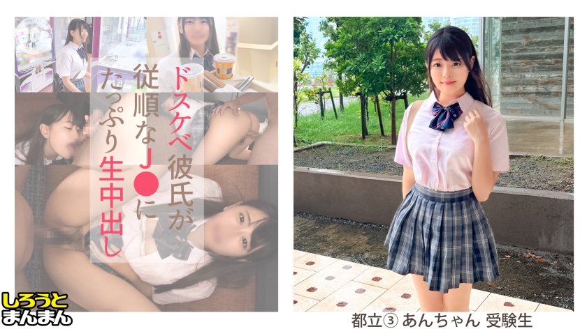 345SIMM-875 【あん(18)·美巨乳を揺さぶりオジチ●ポハメる茶目っ気J♪♪潮吹き剛毛マ●コでグッポリ 海报