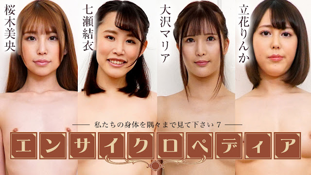 Caribbeancom 072424-001 セクシー女優エンサイクロペディア ～私たちの身体を隅々まで見て下さい7 海报