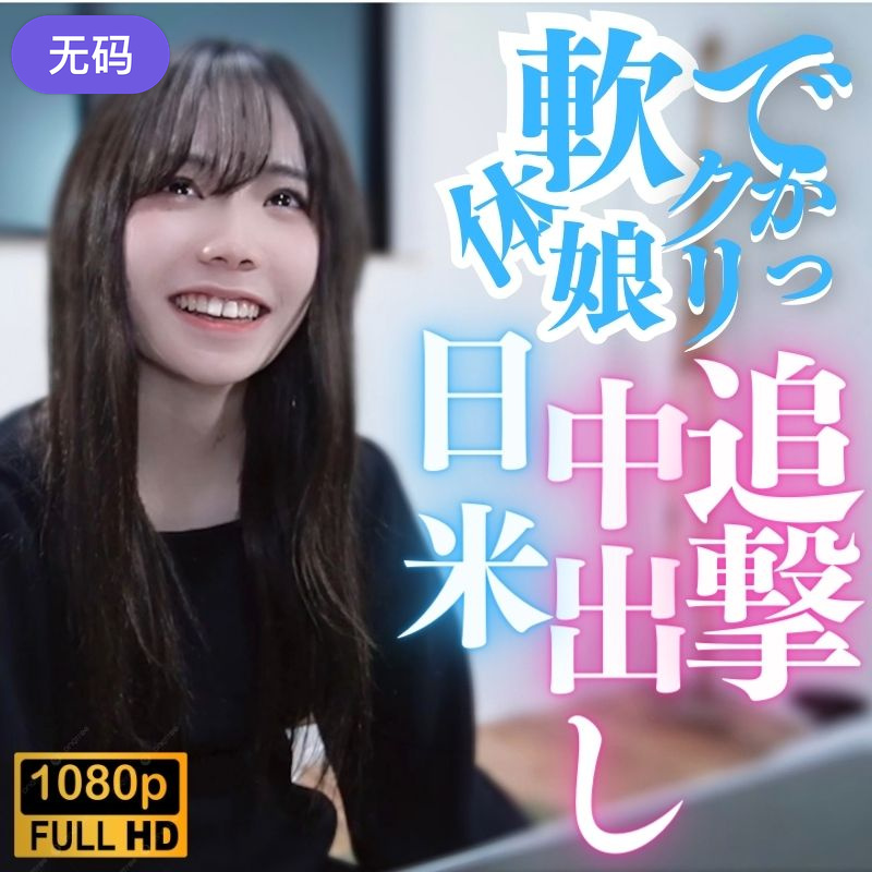 FC2-3868745 【無修正】 海报