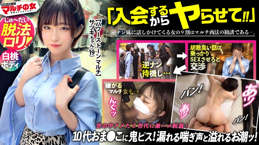 300MIUM-994 脱法ロリ【白桃ヒップ×もっちり美乳】純真無垢そうなちいかわ女の子が「エジプトでしか採れな 海报