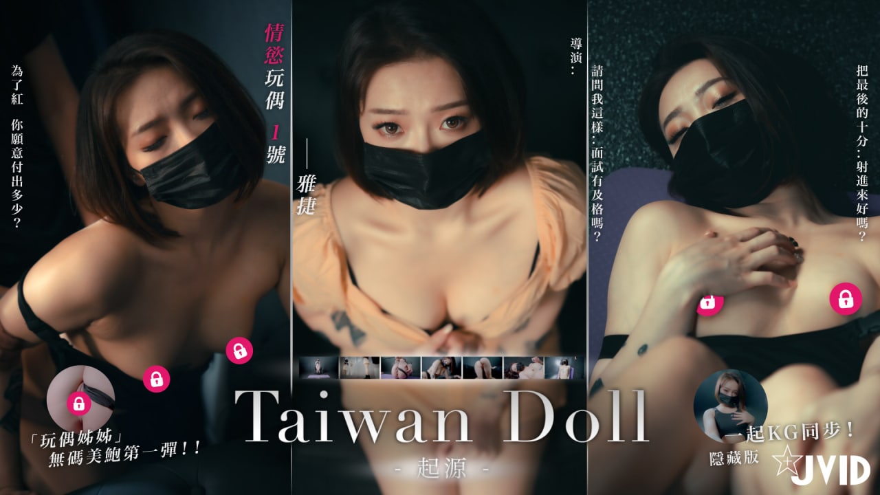窮途末路求暖溫飽的情慾面試2的! 海报