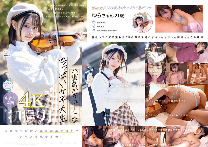 MOGI-134 【初撮り】八重歯がキュートなちっぱい女子大生 ヴァイオリンが趣味の温室育ちな箱入り娘はエロい事 海报