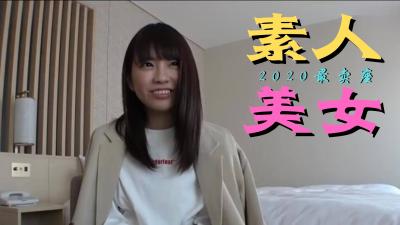2020上半年最火爆素人片！真实素人美女高潮不断，欲罢不能！ 海报