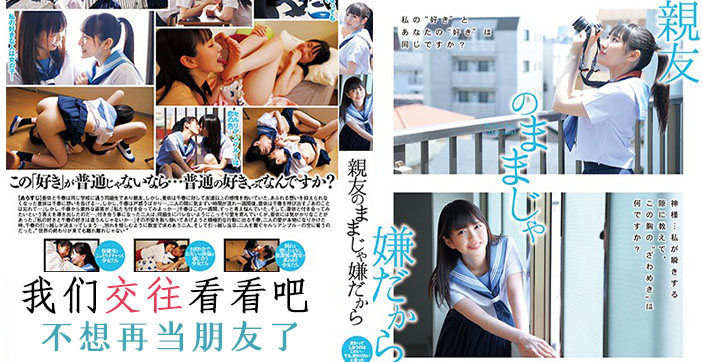 水蜜桃闺蜜の实战教学：从手把手指导到深入交流，今晚我们不做单纯朋友 海报