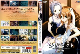 少女禁断之恋～清纯美少女的蜜恋时光第一幕～喘息中绽放的禁忌果实 海报