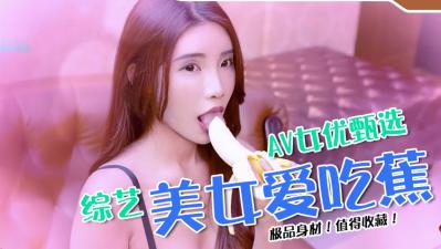 女优公开试镜全裸. 海报