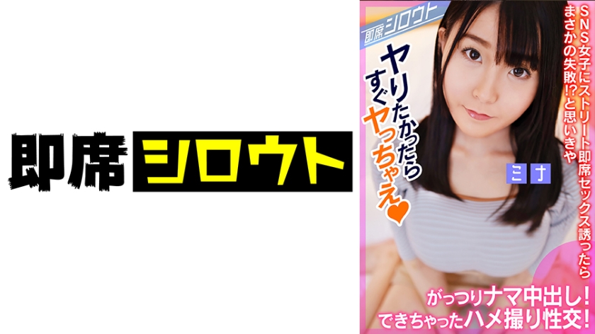539INSF-010 【SNSで知り合った巨乳女子と個撮後にナマ中出しハメ撮り性交！】ストリート即席セックス誘 海报