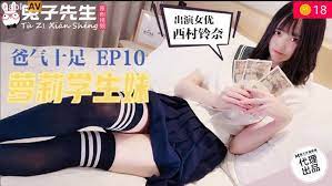 兔子TZ057 强制调教！霸道爸爸的萝莉学生妹娇喘实录 海报