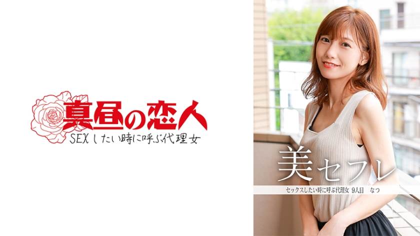 813MAKO-0009 夏日的悸动 她的诱惑 海报