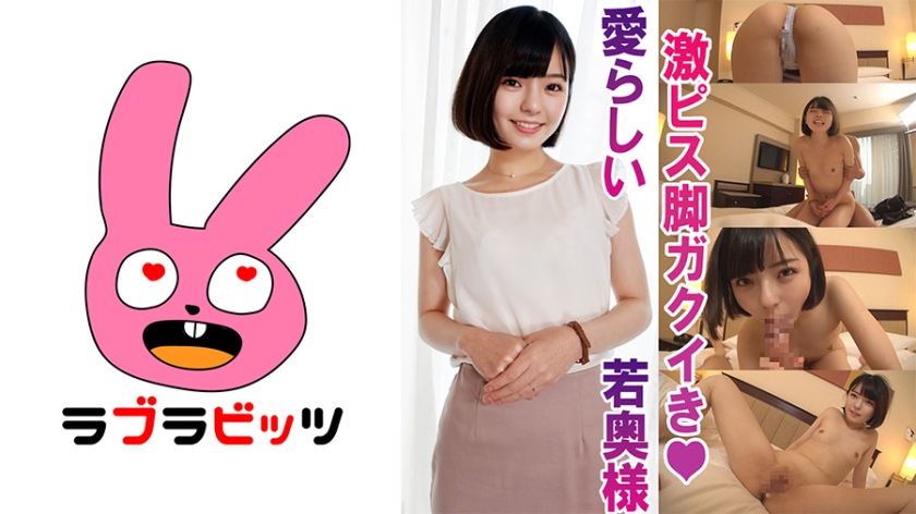 RABI-003 娇小人妻YuiKa的秘密婚外情×极上肉体诱惑 若奥様不伦性爱实录 海报