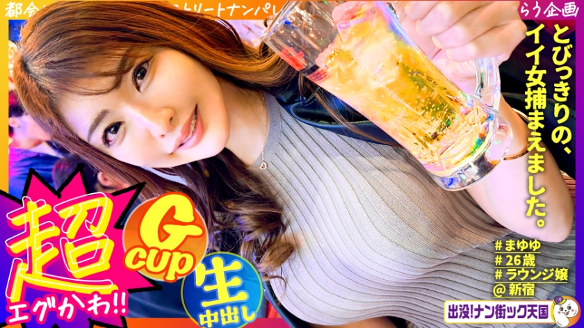 483PAK-033 长腿女神约炮实录 巨乳喷潮高潮不断 神级身材让人欲罢不能 海报