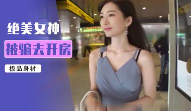 【杨幂】❤️紧身黑丝街头の秘密邀约～激烈撞击实录❤️路人视角沉浸体验 海报