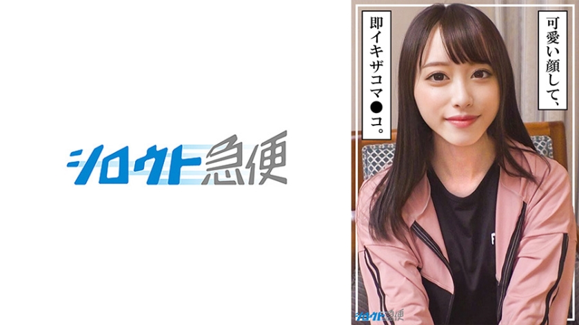 【超绝骑乘位】ゆうは(白虎美少女) SQB-253 蜜桃臀撞击×淫语连发！真空短裙の诱惑授课 海报