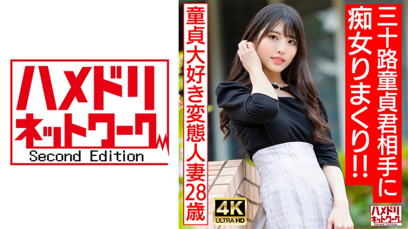 饥渴人妻少妇调教三十路童贞男·偶像脸痴女实战328HMDNV-676 海报