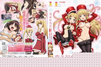 绝伦纪念日动画特别篇MEM-002♥圣夜突变☆高潮反转♥ 海报