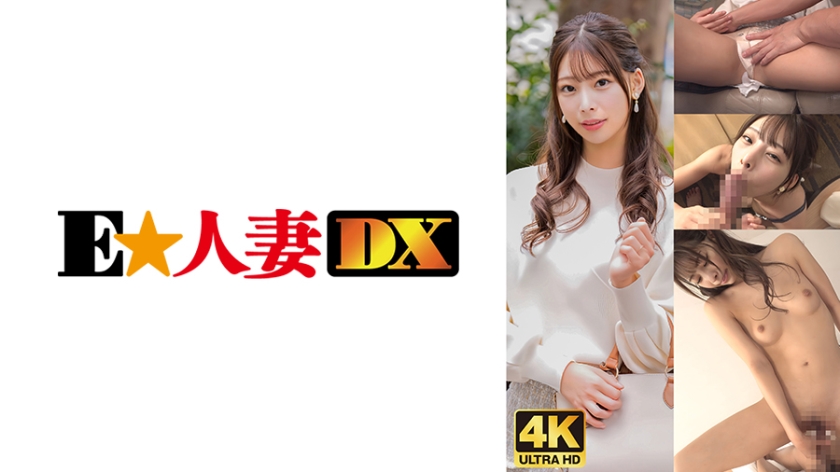 299EWDX-476 名媛娇妻连续高潮！豪门贵妇不要金钱只要巨根，饥渴肉体彻底征服实录！ 海报