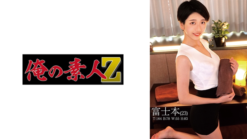 230ORECO-540 富士本美熟女の秘密 温泉旅館で仕組まれた人妻寝取り絶頂3P 海报